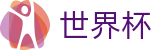 美加墨世界杯中文买球网站 - 官方世界杯买球稳赚方案